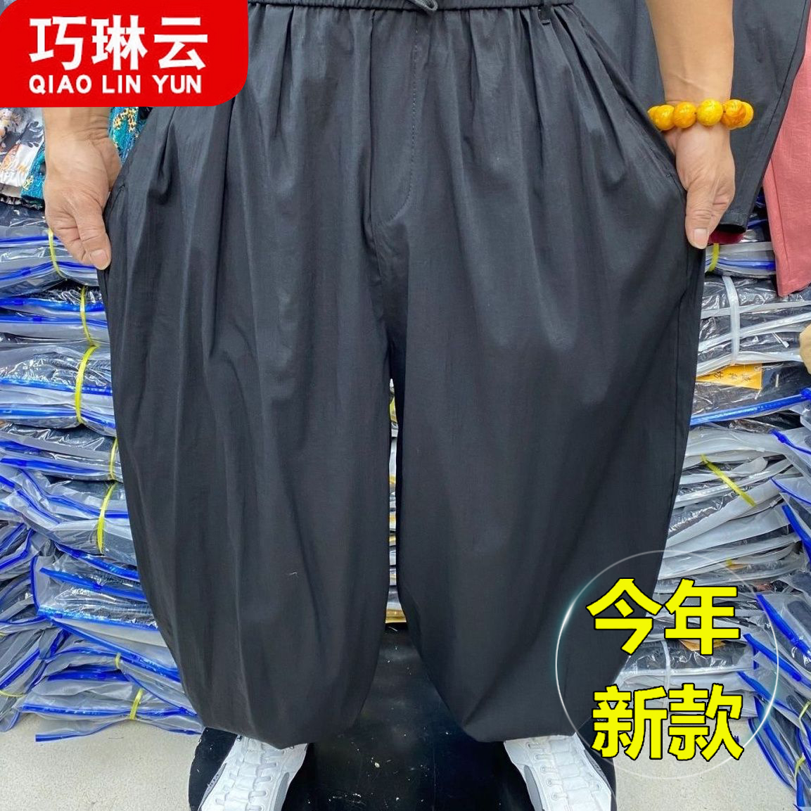 巧琳云夏季爆款哈伦裤子男士大码休闲裤ins宽松束脚老爹哈伦裤潮