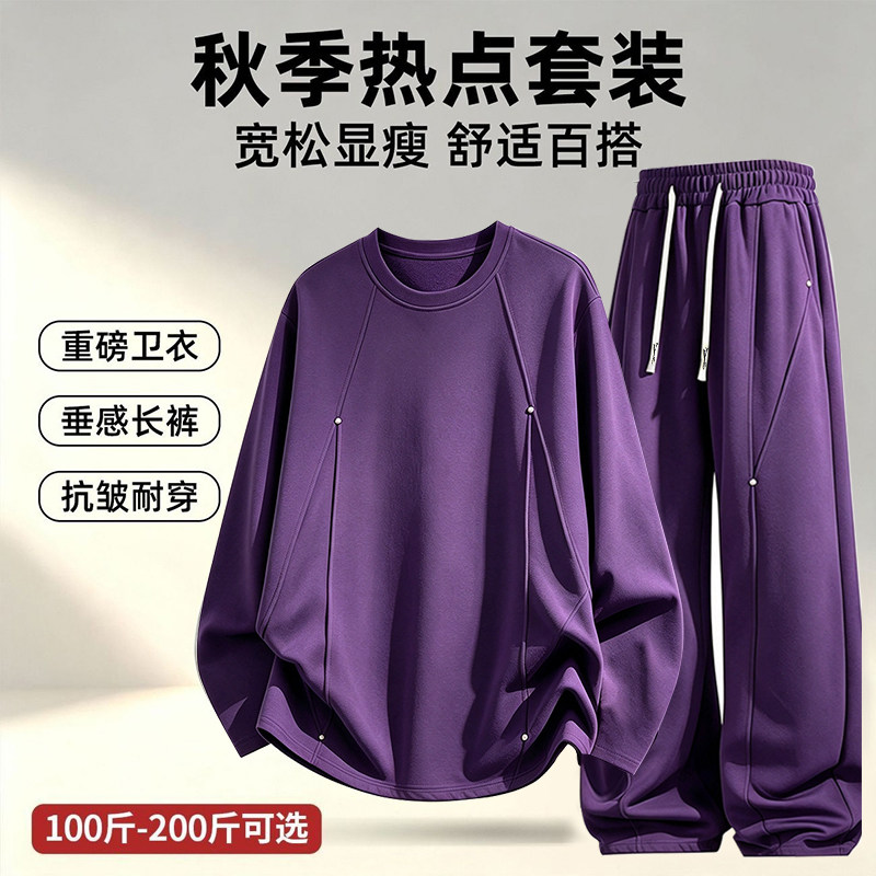 卫衣套装男秋季圆领新品潮牌美式铆钉宽松大码休闲长袖长裤两件套