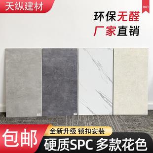 防水pvc地板 spc石塑地板石晶塑胶家用大理石纹地板卧室加厚卡扣式