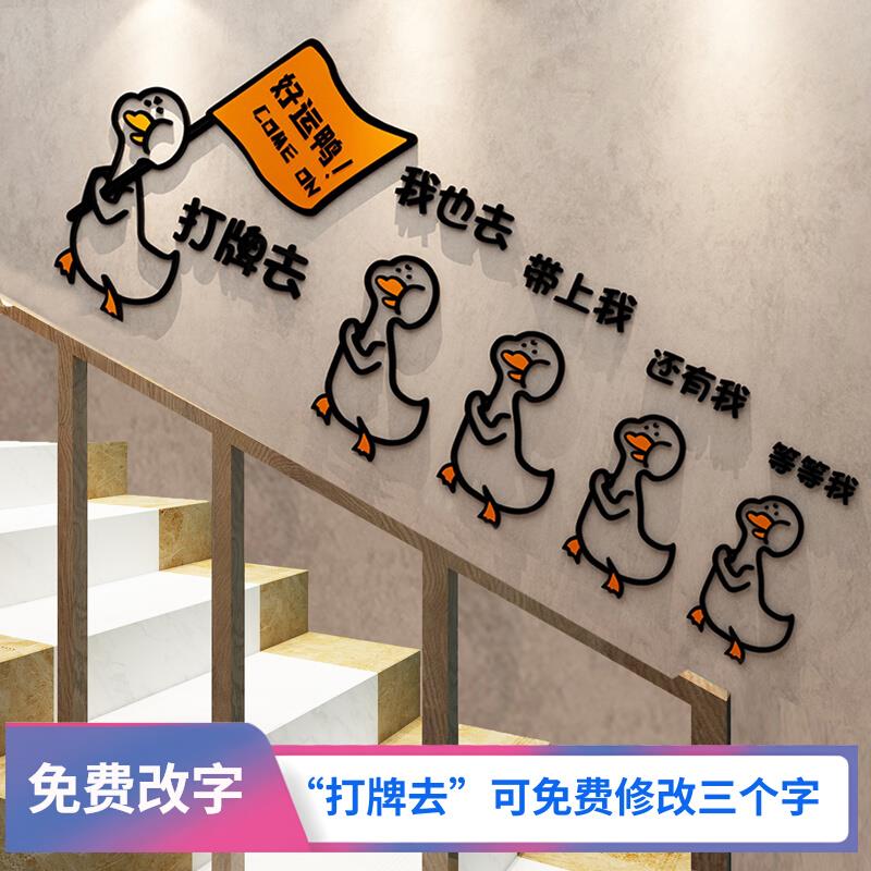 网红麻将馆棋牌室装饰画文化墙贴娱乐标语楼梯布置3d立体墙纸自粘图片