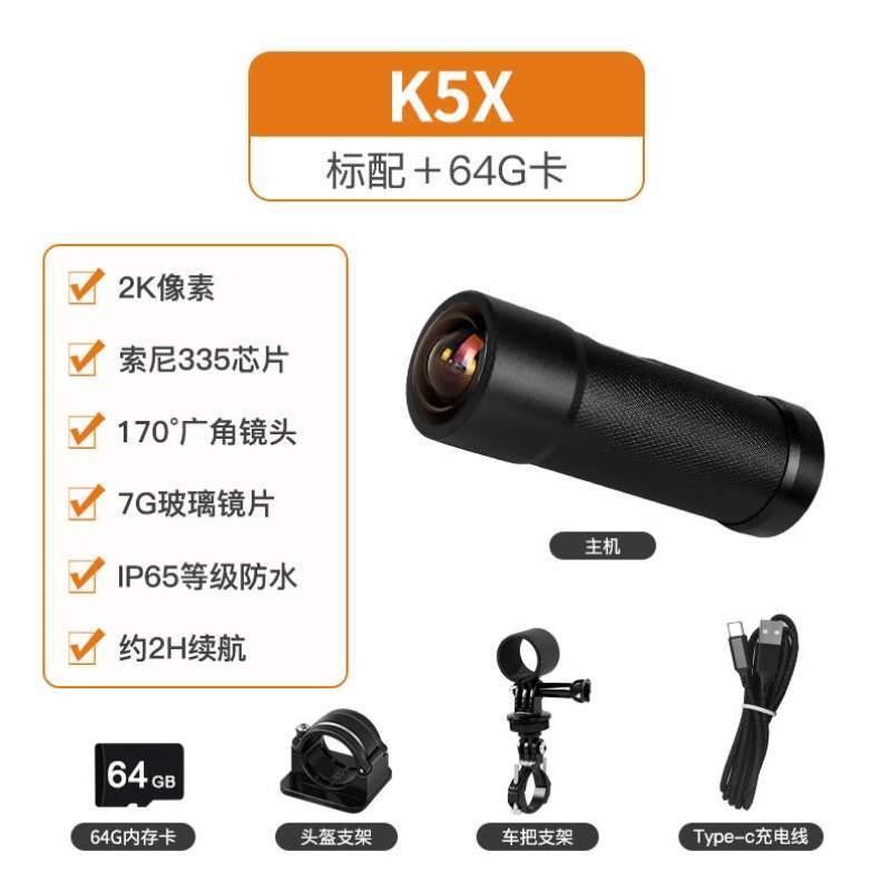 记录仪广角骑行思通相机夜视行程摩托运动自行车唯赛K5X头盔高清