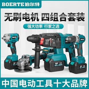 牧田通用无刷充电电锤锂电池冲击钻电钻镐工业级大功率家用多功能