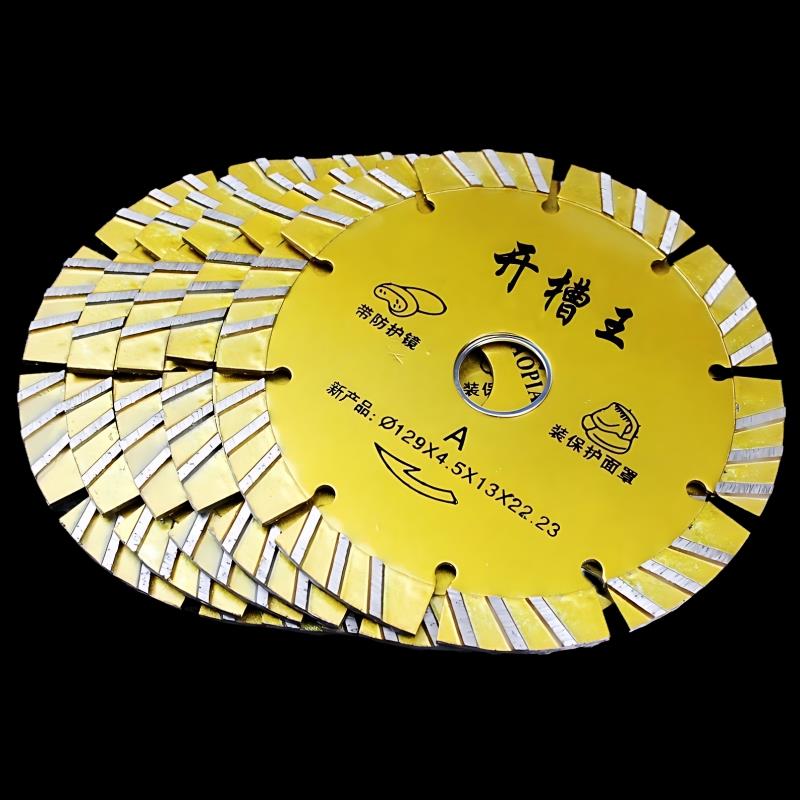 133开槽片混凝土125切割片129一次成型开槽机墙槽加厚金刚石锯片