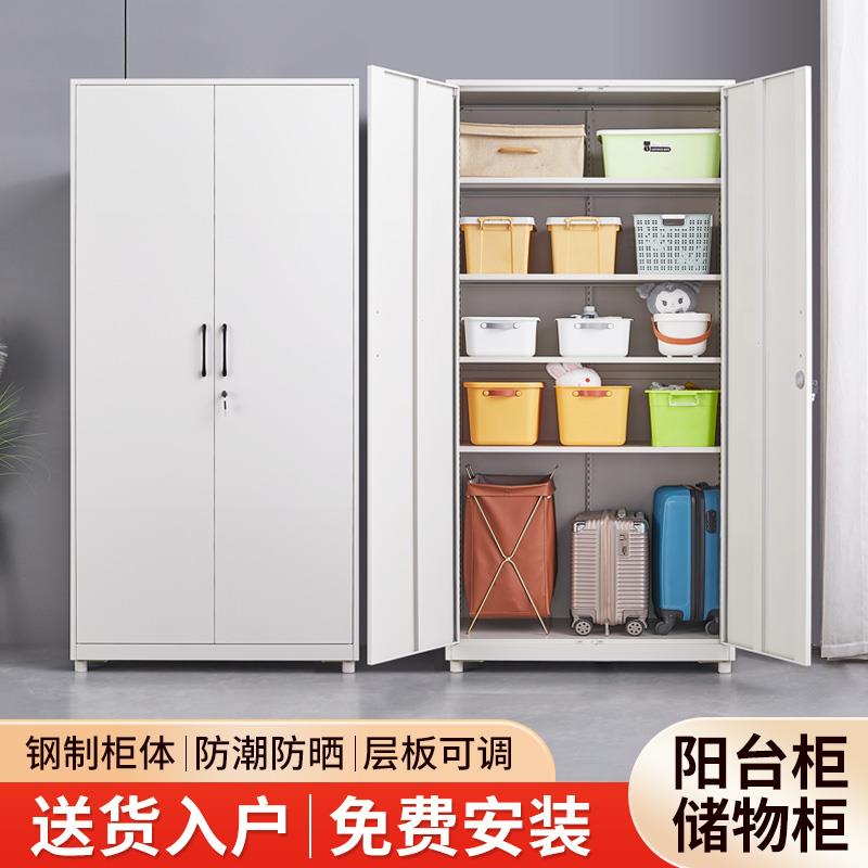 加厚阳台储物柜防晒带锁家用大容量收纳置物柜衣柜对开门铁皮柜子