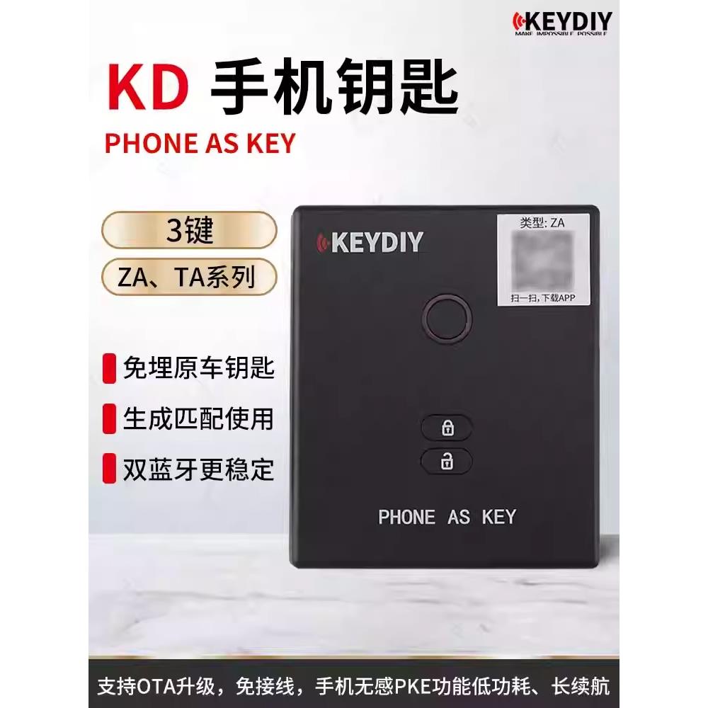 Keydiy Kd手机车钥匙蓝牙车控无钥匙进入生成匹配埋钥匙