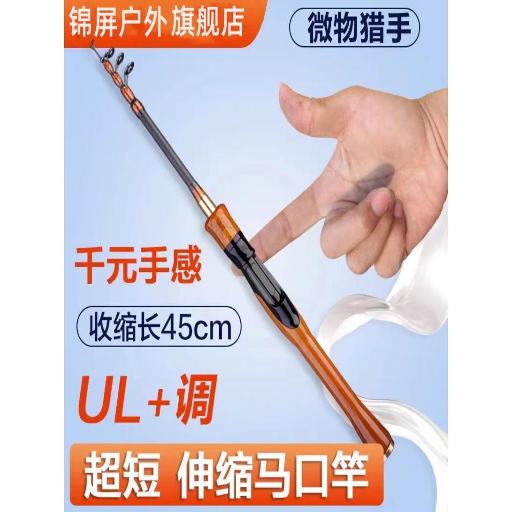 新款伸缩马口竿超软碳素路亚竿套装微物远投钓鱼杆传统滑竿直柄竿