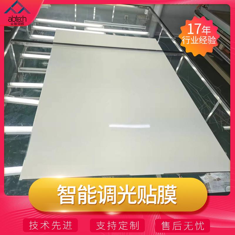 智能电控调光玻璃雾化玻璃投影通电高透明变色办公隔断调光玻璃