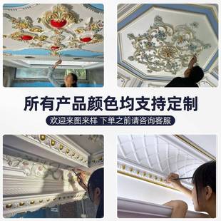 拼花燈盤法式 飾拼花組合燈池鏤空仿石膏燈座雕花 圓形吊頂造型裝