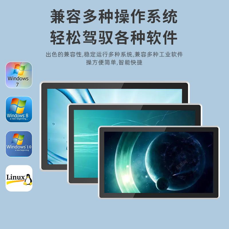 .寸工控一体机触摸屏工业平板电脑触摸显示器嵌入式工业一体机