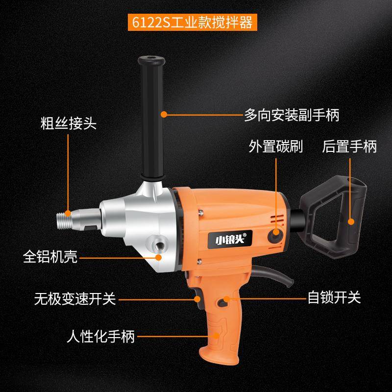 多功能搅拌机涂料油漆水泥腻子粉干湿两用电动大功率搅灰器