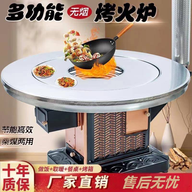 柴煤两用取暖炉气化柴火炉室内新型烧柴烤火炉家用冬季煤炭回风炉