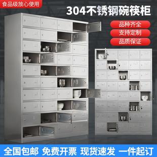不銹鋼餐盤柜碗柜學(xué)校餐廳餐具柜工廠員工儲物柜更衣柜帶鎖柜子