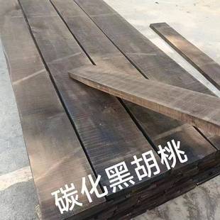 原木板胡桃木餐桌黑胡桃木板家具吧台原木材料电脑桌实木桌