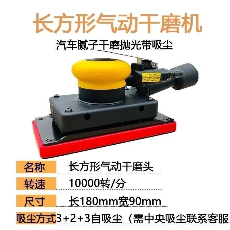 长方形干磨机腻子方头打磨机气动磨灰机方形双排八孔三排八孔磨头