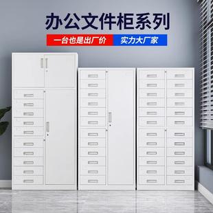 多斗柜办公铁皮文件柜斗票据凭证收纳柜带锁多层抽屉柜储物柜