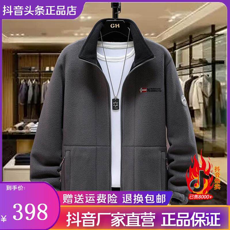 浩朗倾愫男装专卖店秋冬新款男摇粒绒外套加绒加厚户外抓绒衣夹克