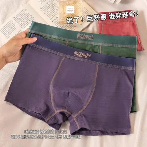 【拍一发三】纯棉肌理男生内裤舒适透气中腰大码宽松男款青年平角