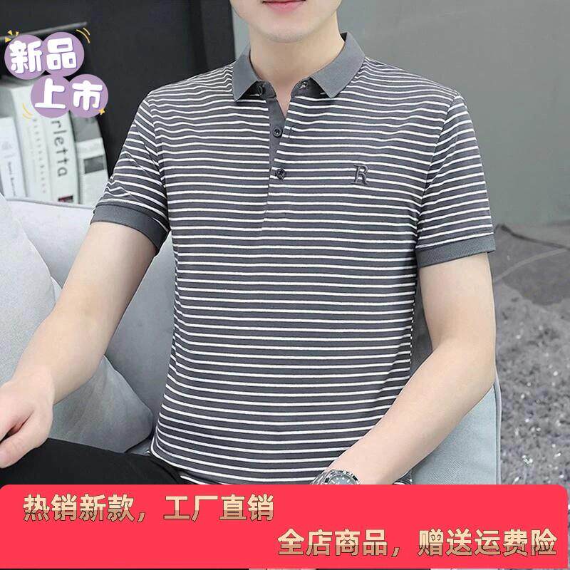 乐尚品质好物2026男士polo衫休闲百搭翻领短袖t恤条纹男装半袖