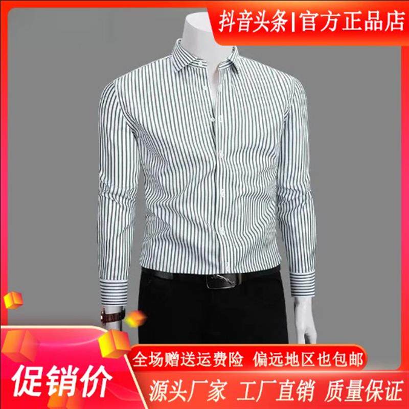 仕咖服装Amphelisia26款品质条纹衬衫男款长袖免熨烫抗皱休闲衬衣