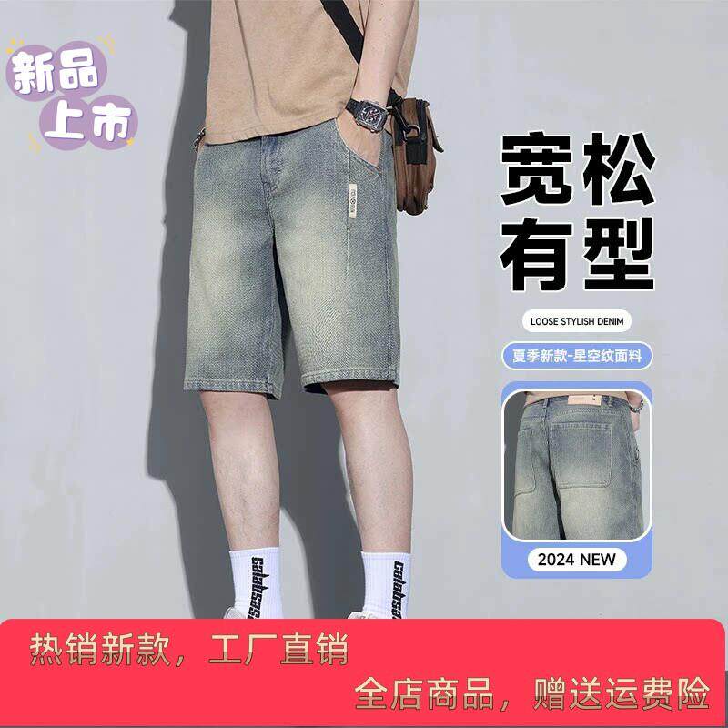 米卡斯优选服饰夏季新款星空纹短裤男士薄款牛仔五分裤宽松中裤