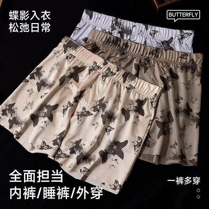 新苑虹百货2蝴蝶阿罗裤男士内裤可外穿宽松睡裤居家短裤四角裤衩