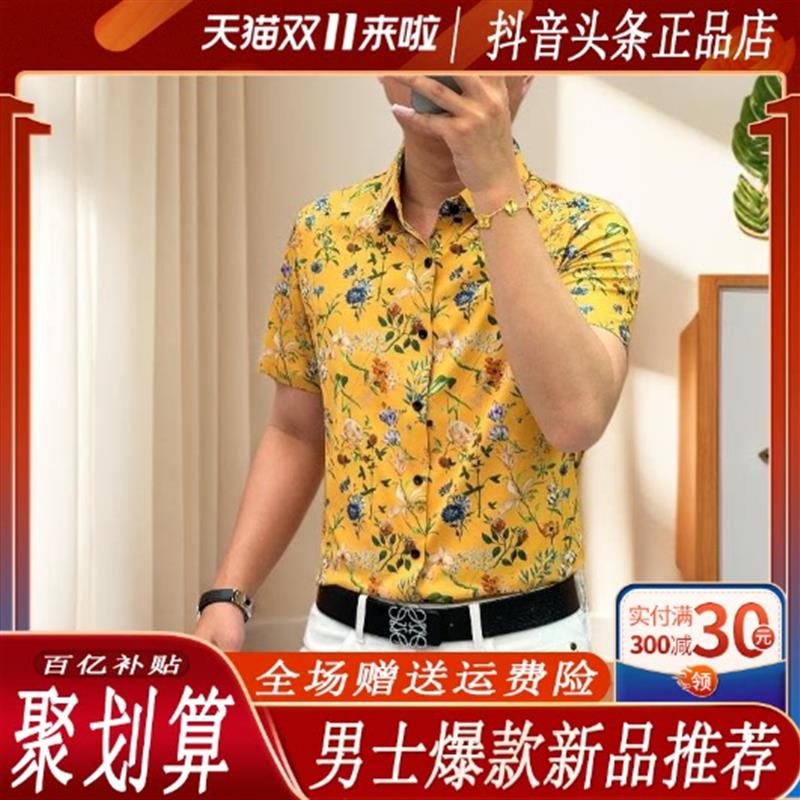 守贯轻奢欧奢订制2026夏季新款男士衬衫碎花印花个性弹力三色短袖