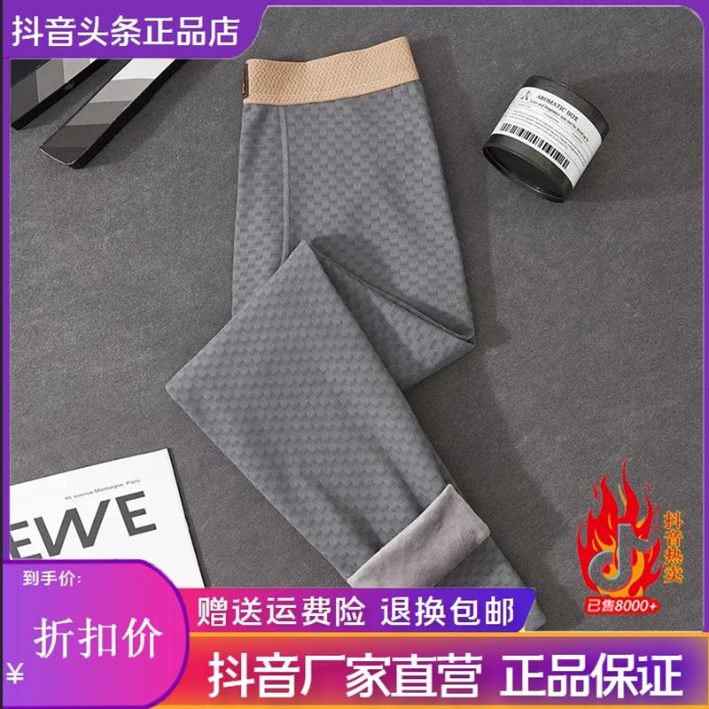 禾木轻奢严选秋冬男士x秋裤加厚加绒德保暖裤无痕薄款衬裤打底线