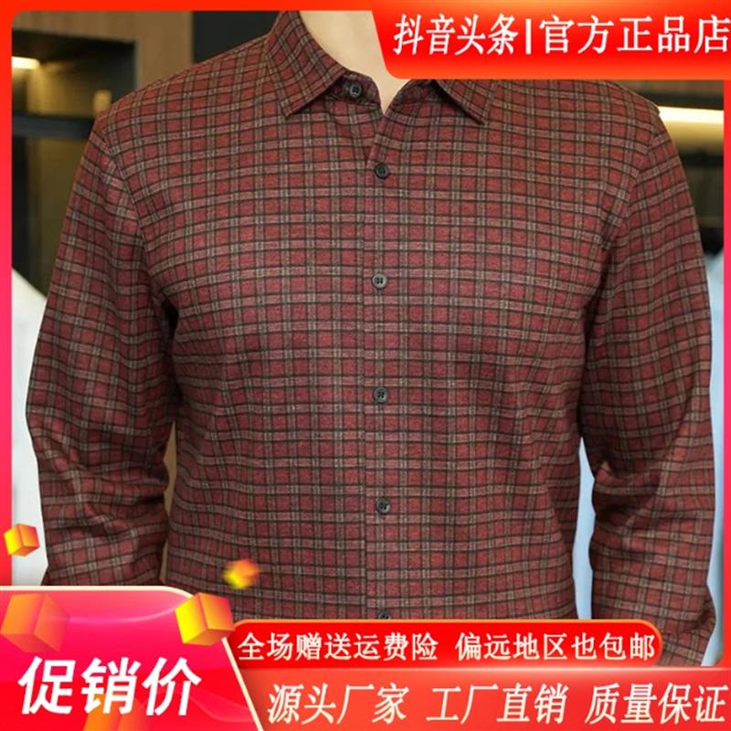 双十二尤米轻奢LMVQ冬季加绒加厚男士商务格子保l暖休闲衬衫男装