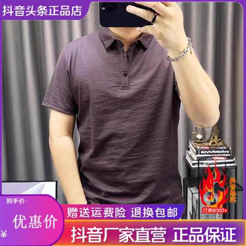 名品坊棉麻短袖polo衫2026夏季纯色翻领修身上衣男士薄款半袖t恤