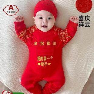 星乐妈妈新年拜年宝宝周岁衣服百天婴儿连身喜庆红色薄款唐装