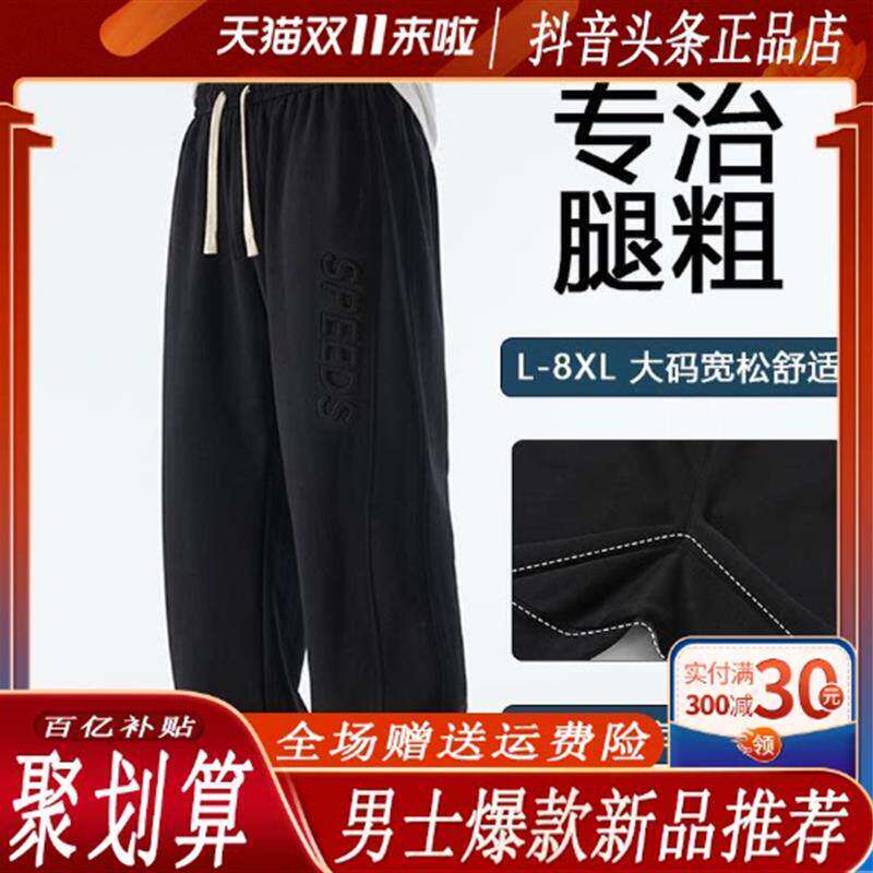 FZ轻奢服饰柳叶裆大码卫裤新款男裤宽松运动加肥长裤春秋直筒束口