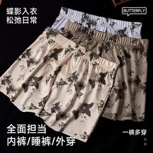 宝盛高端严选蝴蝶阿罗裤男内裤可外穿大尺码宽松睡裤居家短裤四角