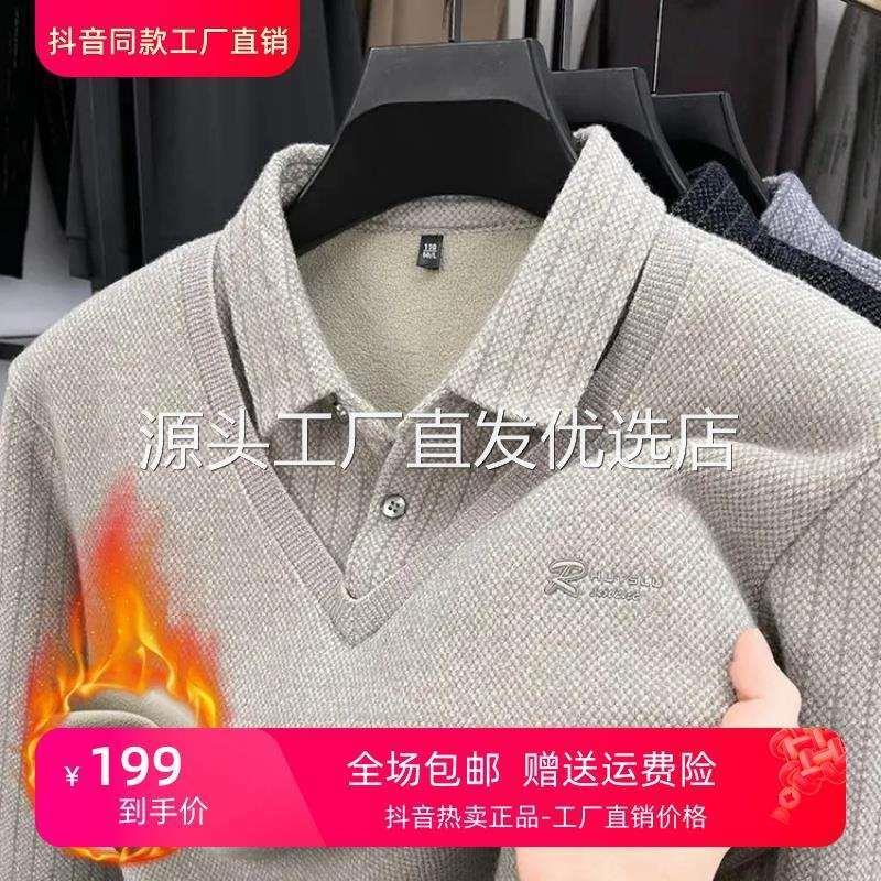 芙曼精选2025秋冬季加绒加厚翻领假两件休闲保暖j打底衫宽松POLO