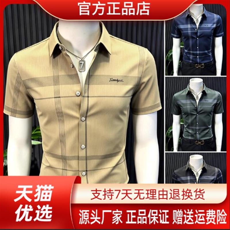 巴堡罗男装高端品质无痕压胶弹力衬衫男款男装休闲格子夏季款衬衣