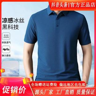凉感T 师凯服饰aAmphelisia冰丝蜂窝透气孔夏季 男短袖 POLO衫 .薄款