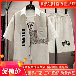青云衣阁潮流轻奢夏季2026男时尚冰丝套装韩版帅气潮流印花两件套