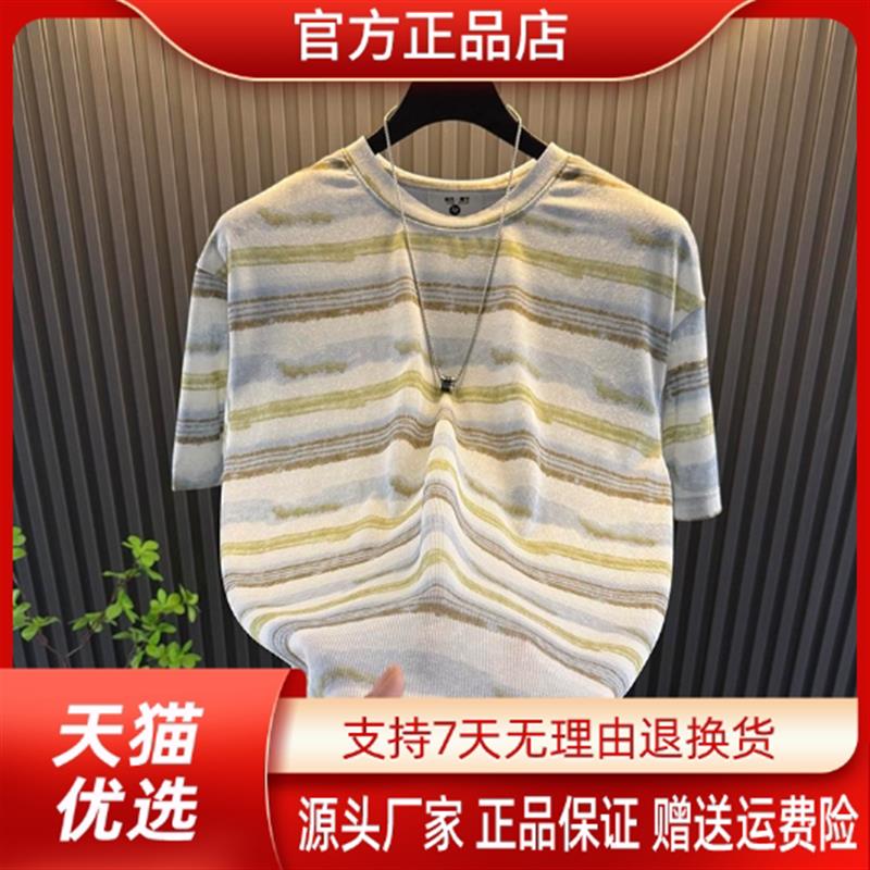 千里马轻奢专柜品质夏季新款美式潮牌短袖彩色条纹T恤高级感男装