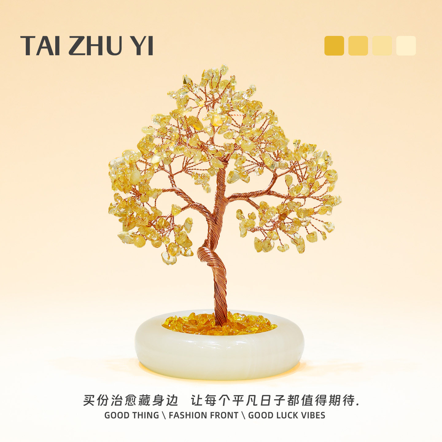 天然玉石底座黄水晶发财树摆件客厅玄关家居装饰办公桌面轻奢礼物