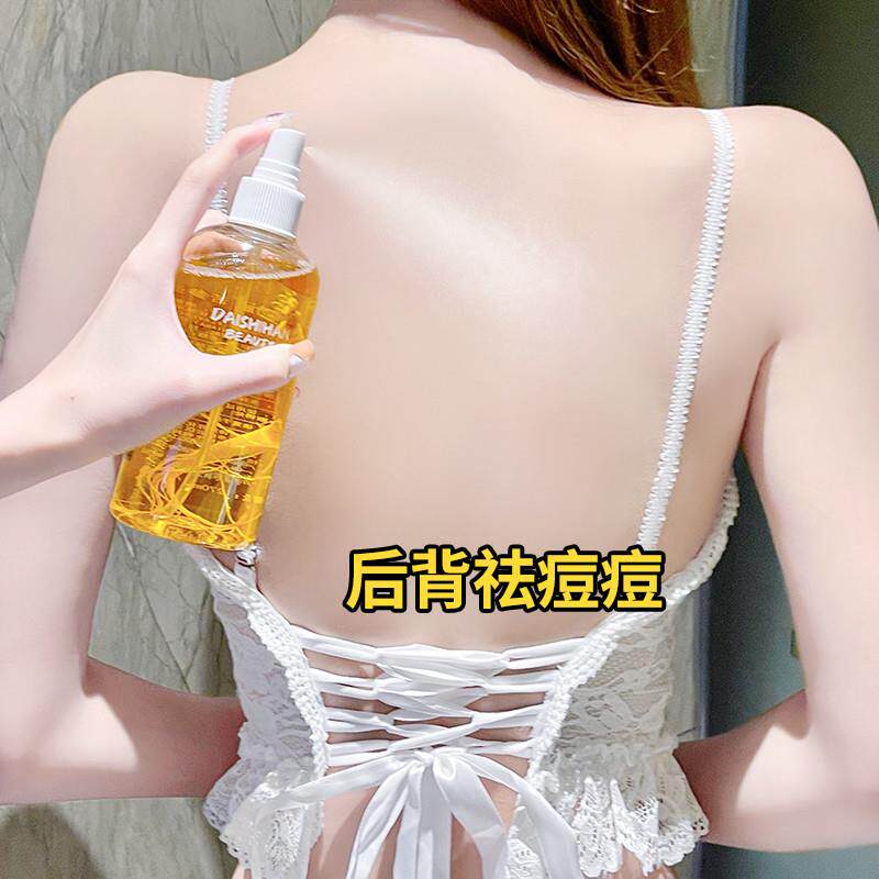 背上长痘痘后背前胸祛痘除螨喷雾身体保湿去痘印粉刺清爽控油
