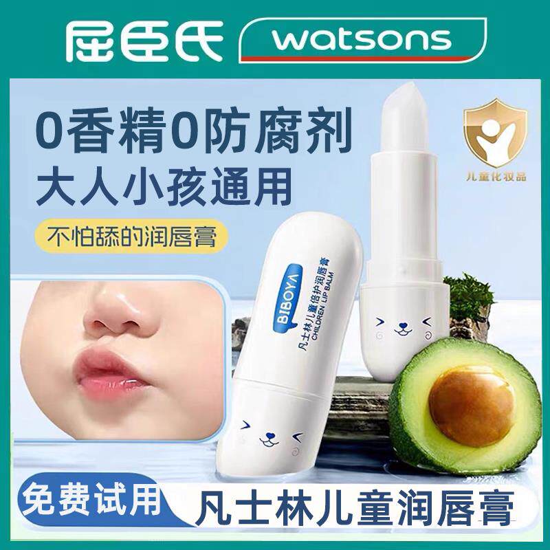 润唇膏儿童小女孩男孩专用秋冬季滋润保湿补水防干裂女正品