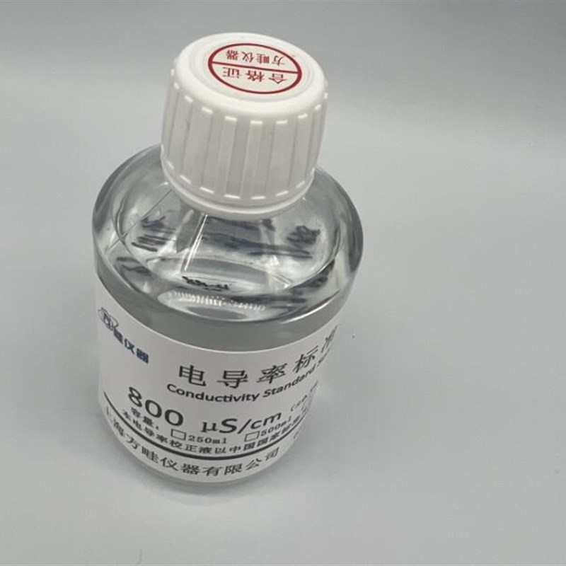 电导标准液/800μs/cm/电导率校正液250ML 500ML EC标准液
