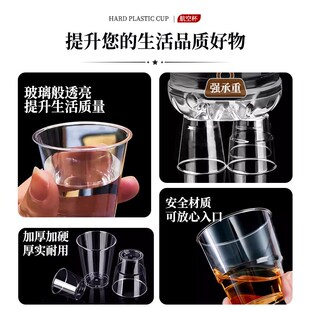 即弃酒杯白酒杯小啤酒杯一次性硬质航空杯家用商用塑料杯一口一两