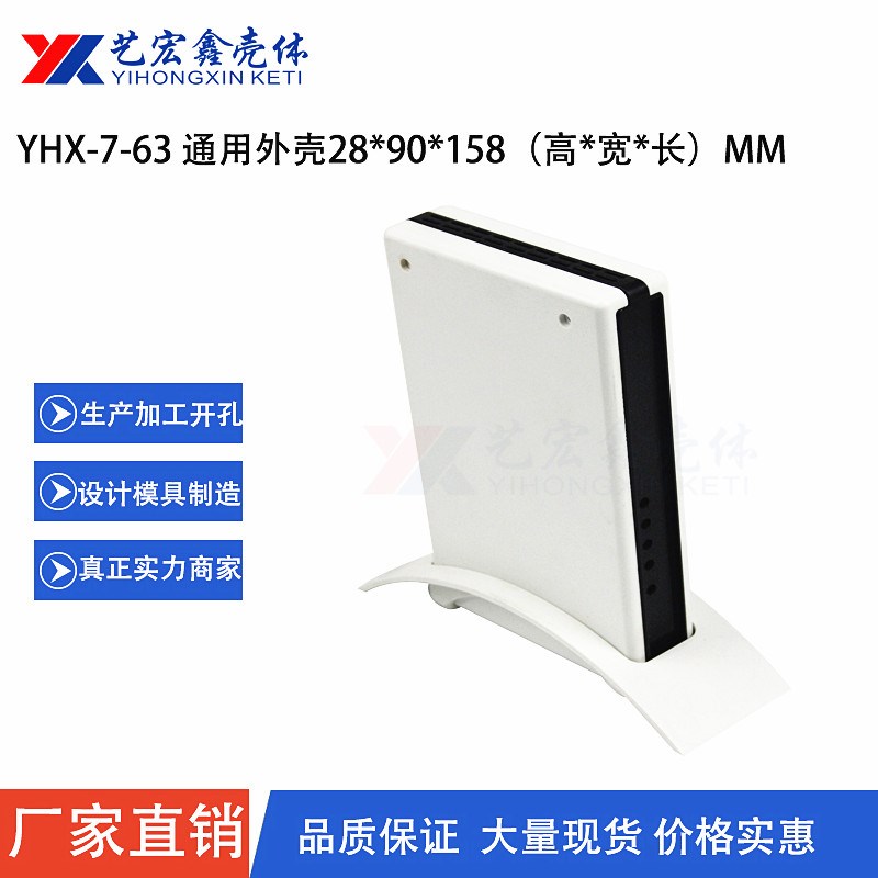 塑料外壳 电子壳体 接线盒仪表壳体 网络路由器盒 外壳7-63