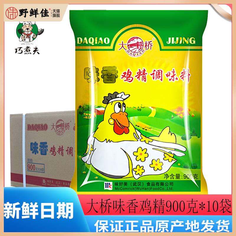 大桥味香鸡精900克*10袋整箱鸡精大袋餐饮商用调味料大包火锅米线图片