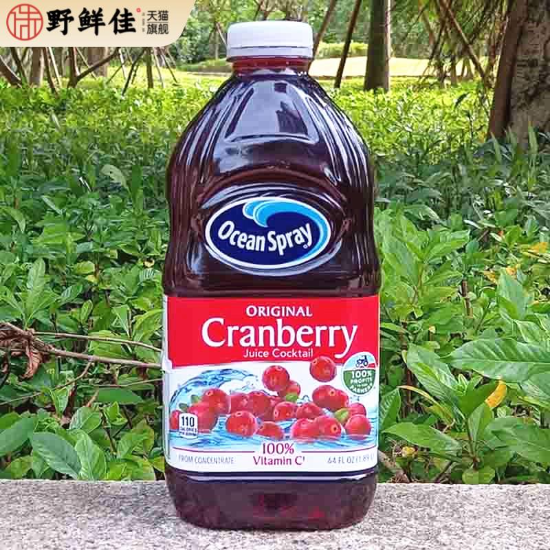 Ocean Spray cranberry jucie美国优鲜沛红莓 蔓越莓果汁鸡尾饮料