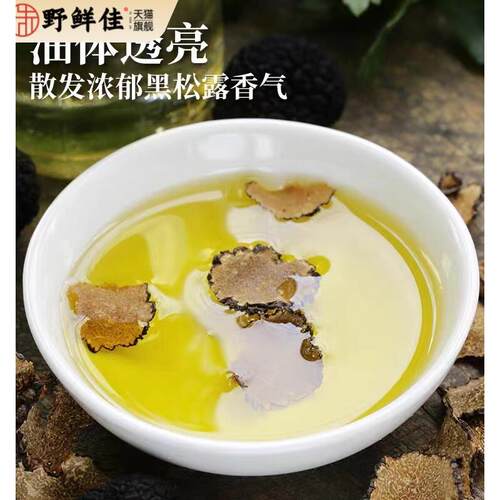 Black truffleTartufi 意大利橄榄黑菌油 西餐凉拌 黑松露油250ML