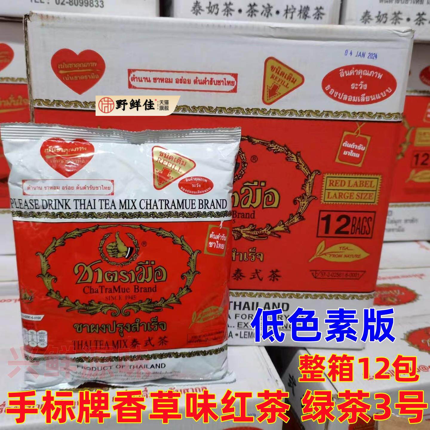 泰国手标红茶粉400克x12包泰式红茶手标绿茶泰式茶奶茶店袋装红茶图片