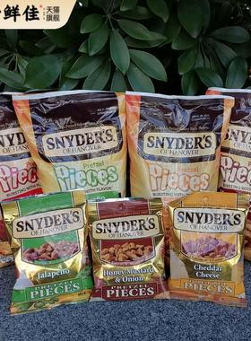 Snyders Pretzel Pieces施耐德墨西哥辣椒奶酪蜂蜜洋葱面包酥片