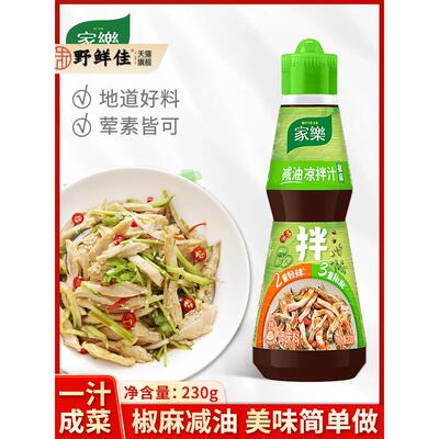 家乐椒麻减油凉拌汁230g家用白灼汁海鲜捞汁凉菜拌菜拌面凉拌鸡丝