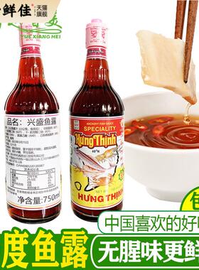 【越香美】越南风味富国岛鱼露40度高档超鲜nuoc mam huong thinh